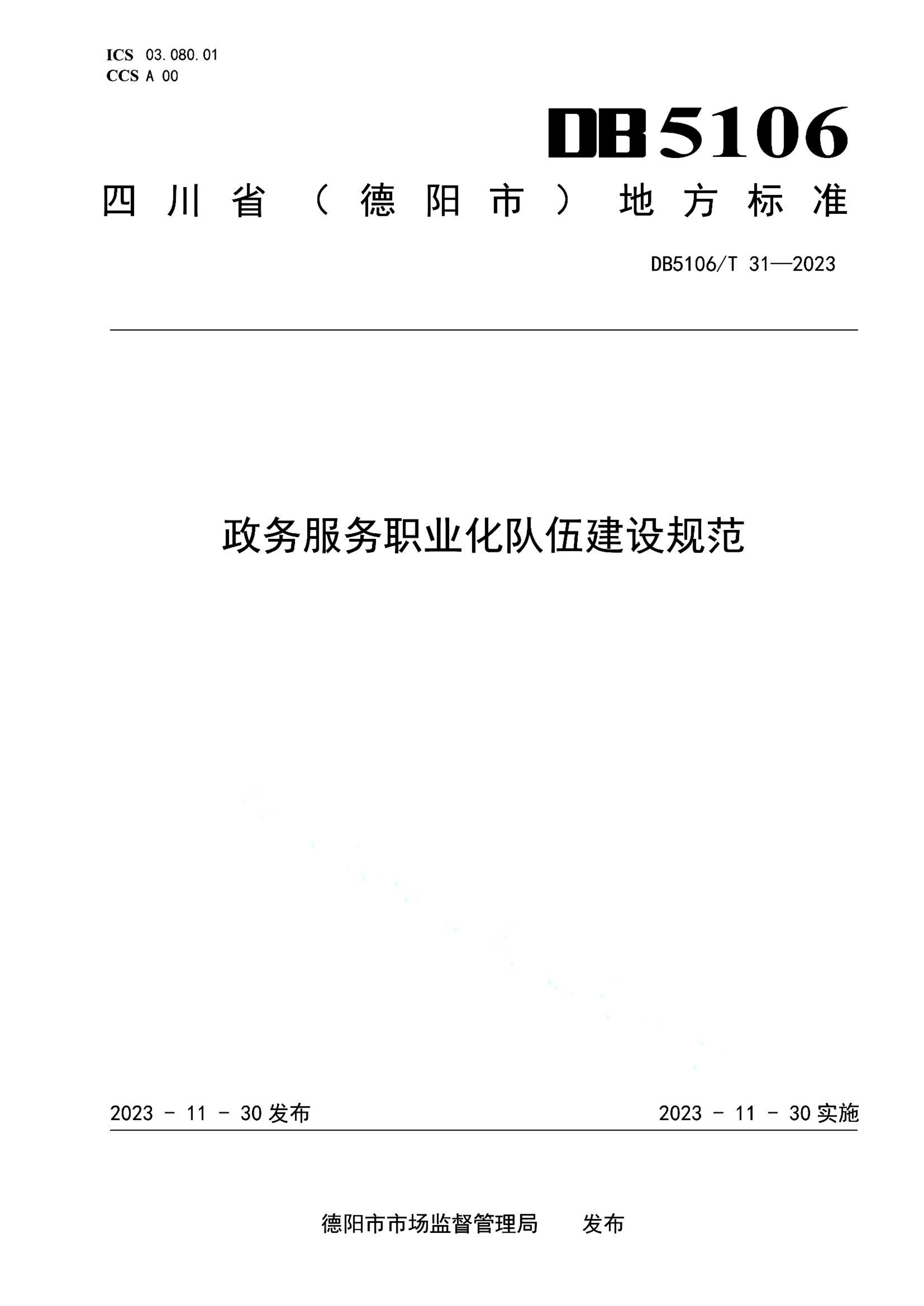 资源详情图